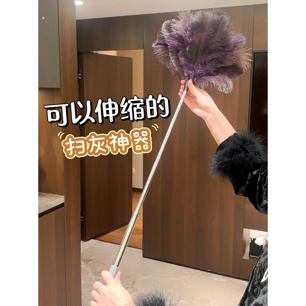 鸵鸟毛掸子可伸缩鸡毛掸子除尘扫灰家用不掉毛扫灰神器防静电摆件
