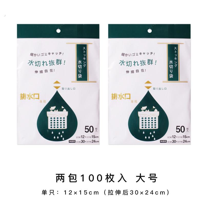 垃圾分类水槽排水口垃圾袋水切袋水池垃圾过滤网袋防堵塞隔水袋子