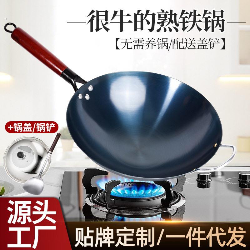 摆摊商用炒粉炒饭锅无涂层轻薄铁锅饭店厨师专用炒菜锅不粘锅