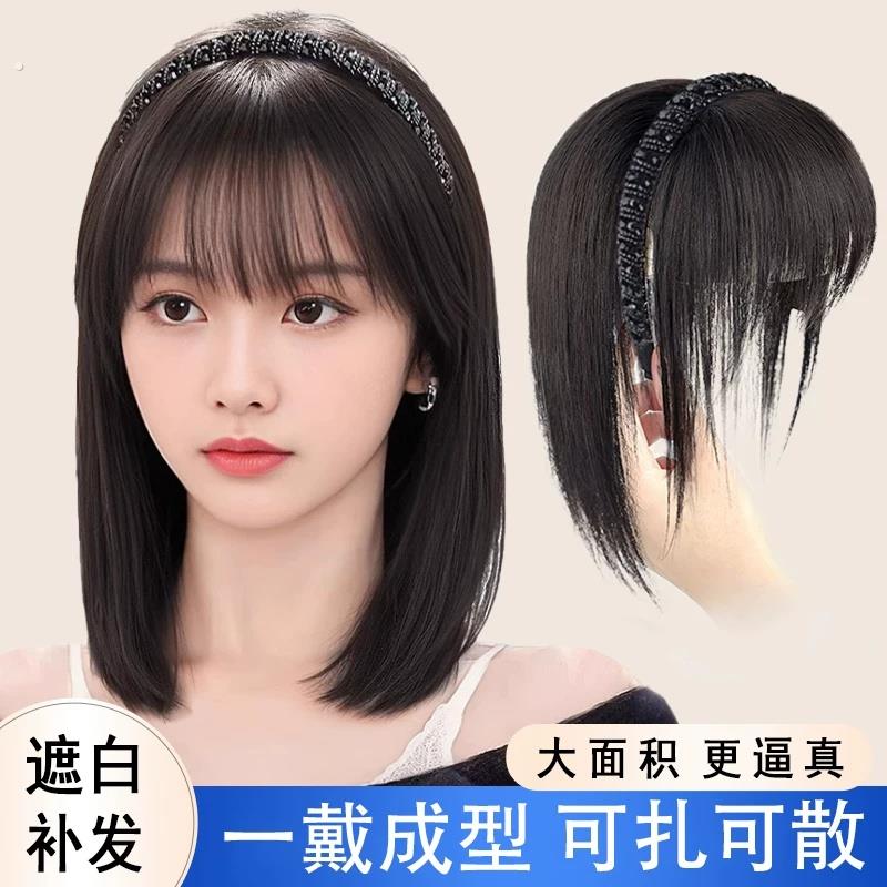 发箍假发刘海补发片一体真发头顶遮白发增发量减龄直发碎齐假刘海