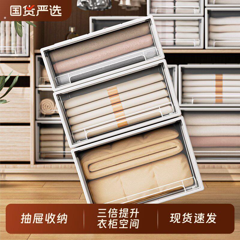 收纳箱抽屉式衣服整理盒透明塑料衣物收纳箱衣柜分层神器收纳盒子