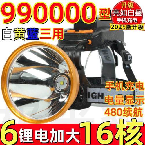新款大功率超亮头灯强光可充电户外防水远射长续航疝气矿灯手电筒