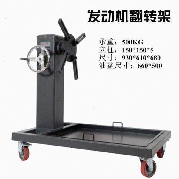 汽车发动机翻转架引擎支架维修拆装翻转台架托架汽修职校技校教学