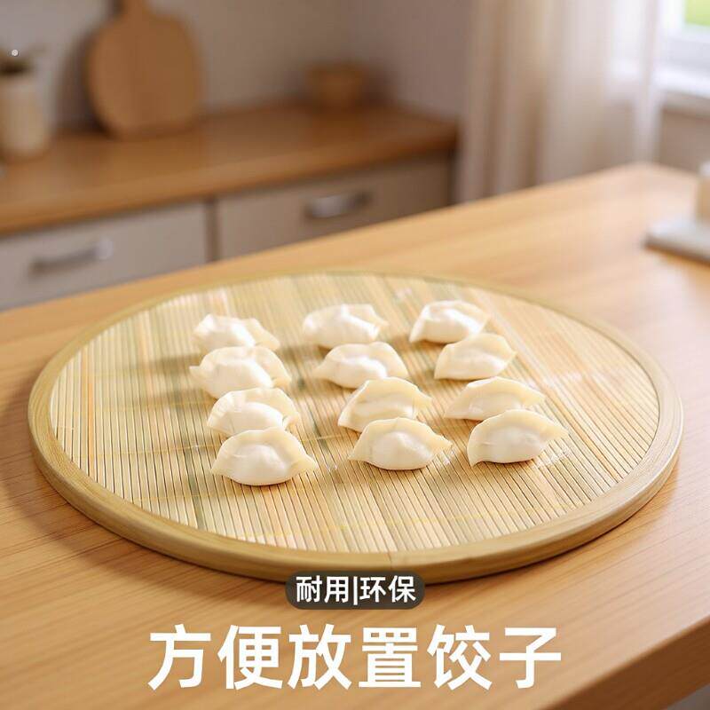 饺子托盘盖帘饺子帘放饺子篦子水饺放置盘家用锅排盖垫竹子编簸箕