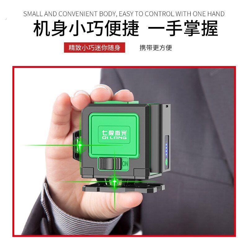 12线迷你水平仪迷小型激光红外线高精度强光细线便携贴地平水仪