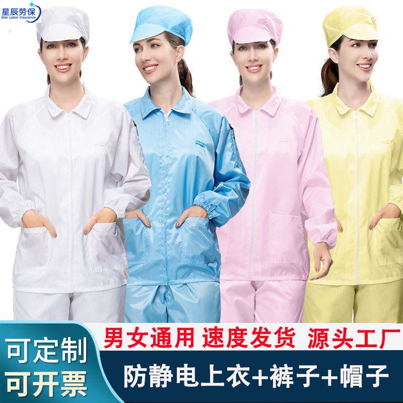 宠物店专用防粘毛工作服防静电服剪兔毛专用狗毛猫毛不沾毛衣服