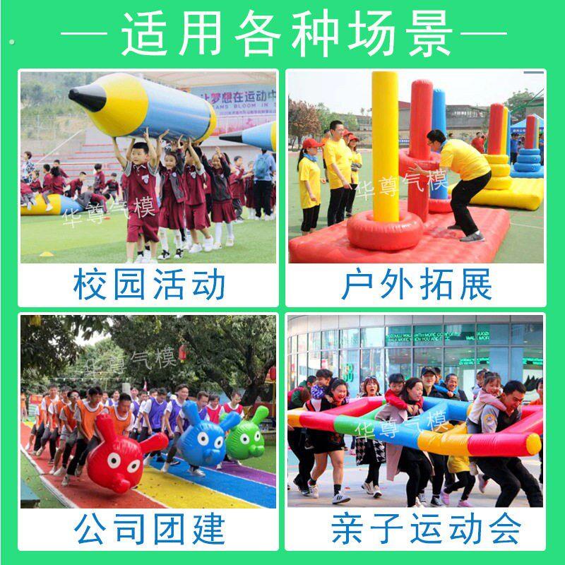 趣味运动会道具旱地龙舟充气毛毛虫协力竞走团建器材亲子拓展游戏