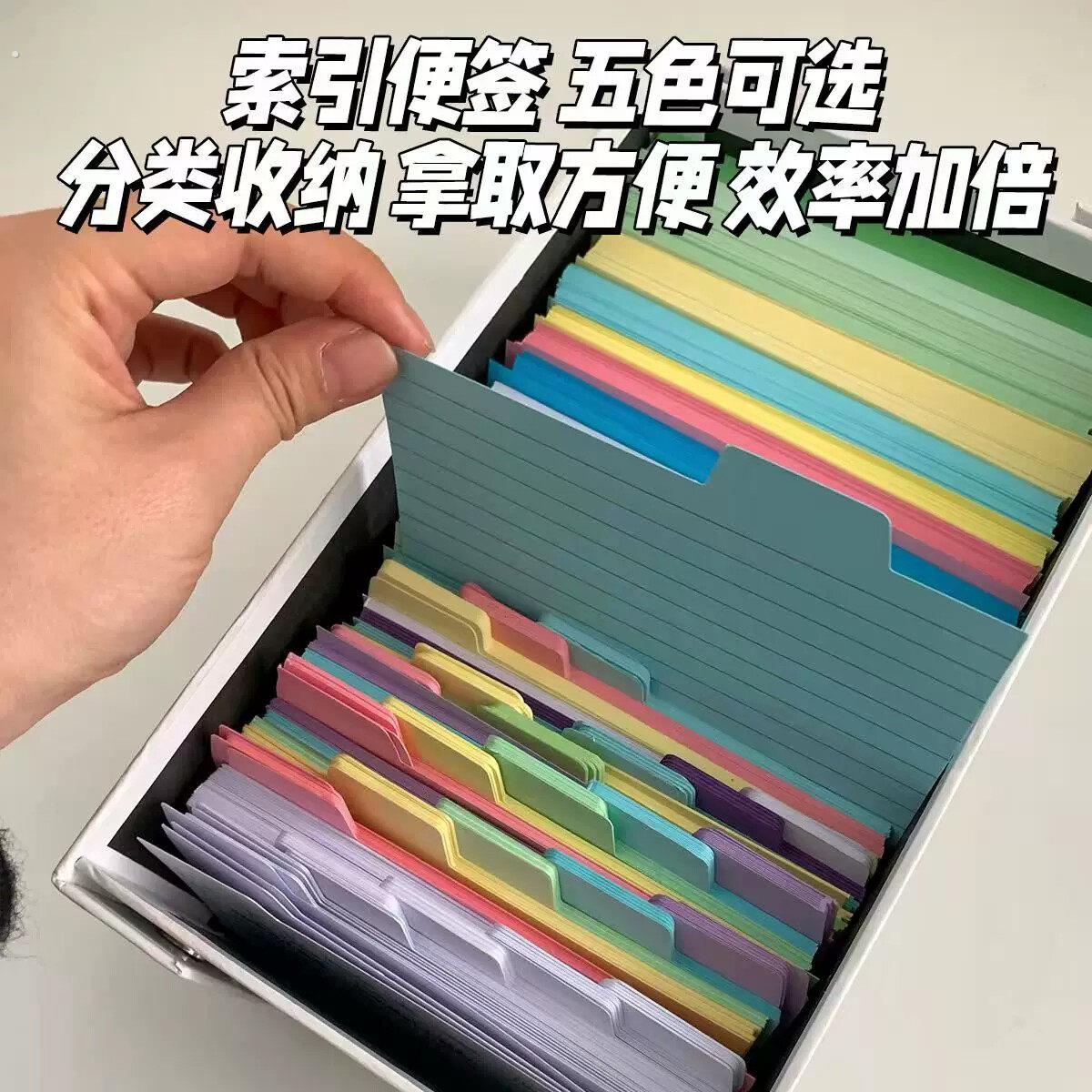 美式索引卡收纳盒加厚3寸横线便利贴本收纳分类标注背英文单字卡