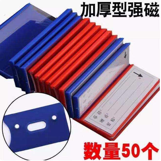 物料卡文件柜标贴编码磁力分类磁性强磁标签条货架标识牌高档展示