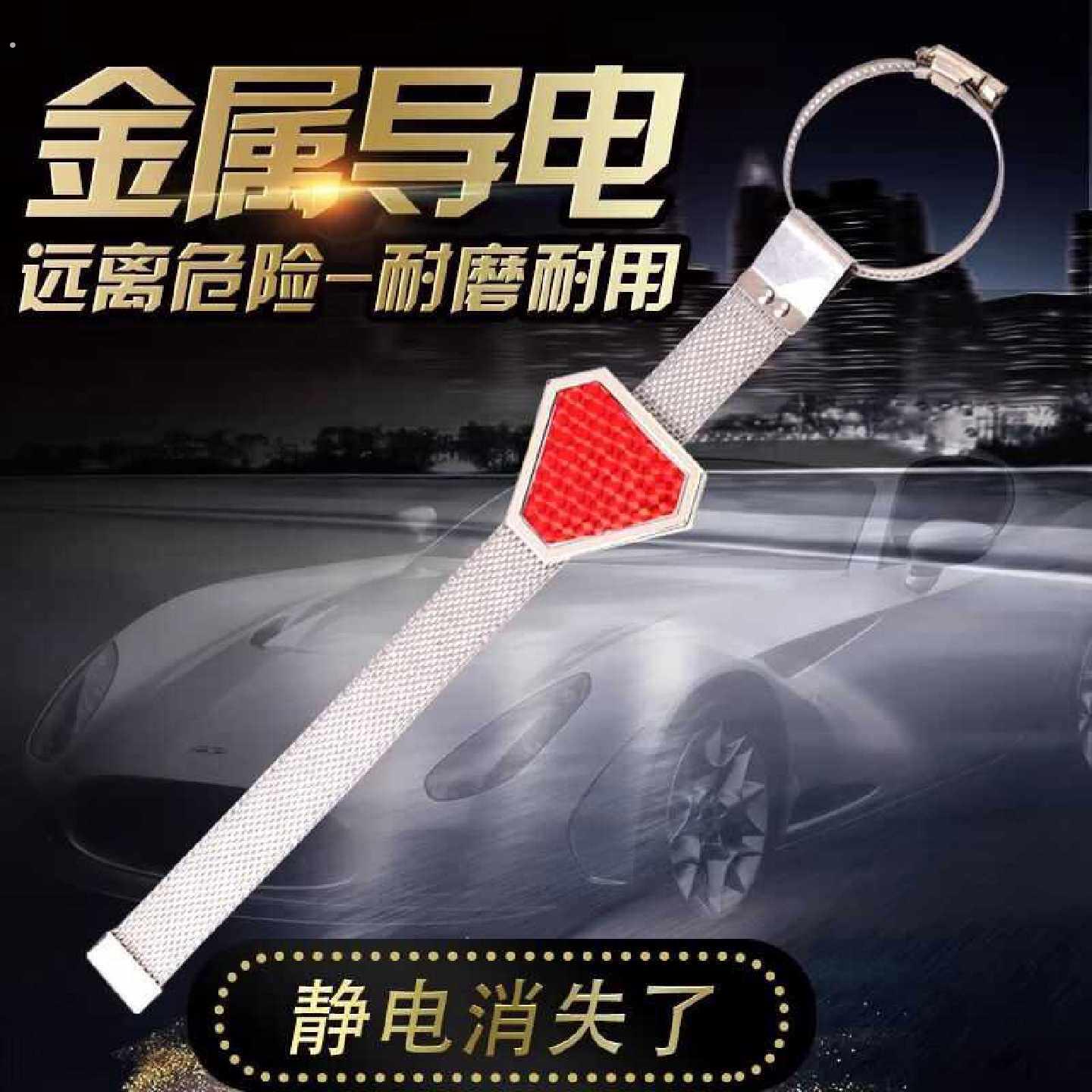 简约妮卡汽车用防静电拖地带消除器接地条耐磨神器去除排气管手环