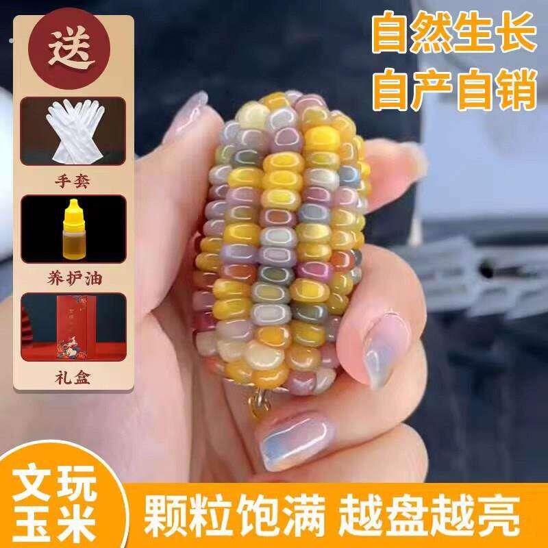 文玩玉米手把件多彩小玉米七彩色迷你五彩宝石挂件真女生挂绳盘玩
