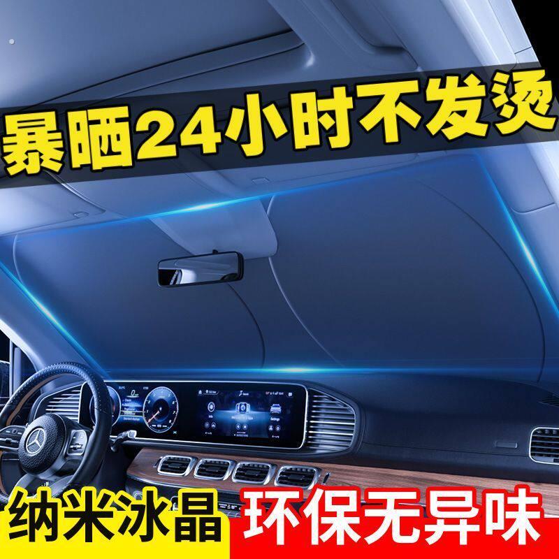 汽车遮阳前挡夏季防晒隔热遮阳挡帘罩车内前挡玻璃板罩通用遮阳挡