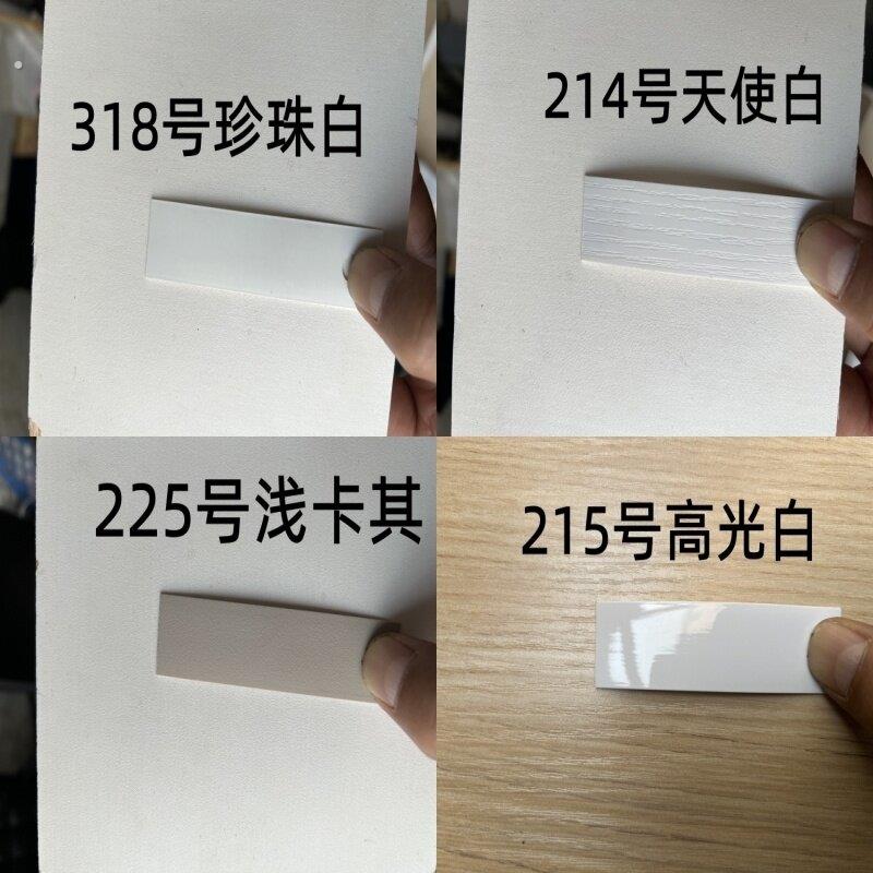 家俱贴免漆板白色封边机专用家俱封边条软质黑色整体橱柜衣柜塑料
