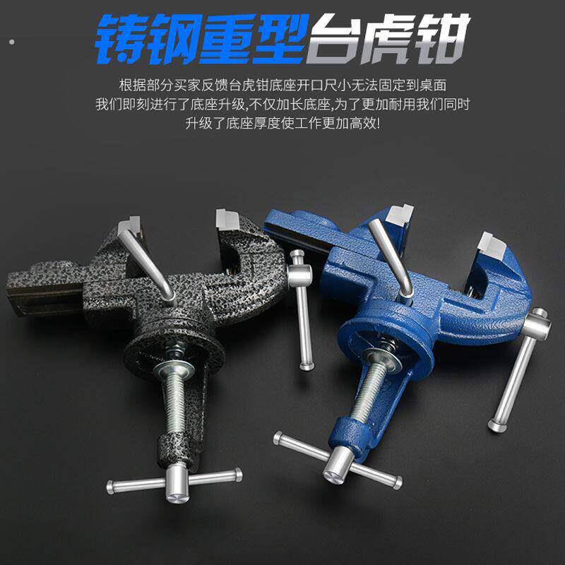 桌老虎钳小型重型家用台虎钳平口钳迷你桌老虎钳万向旋转调节小台