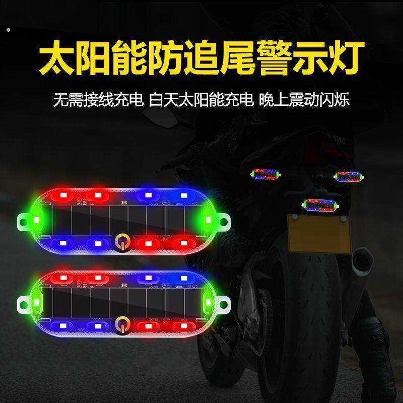 爆闪灯飞机灯尾灯太阳能警示汽车后杠防追尾呼吸灯巡航彩灯电动车