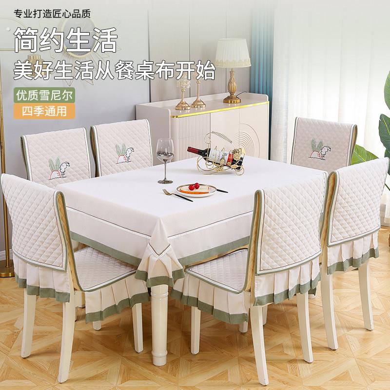 餐桌椅子套罩通用万能靠背一体桌椅套罩四季高档轻奢感椅子保护套