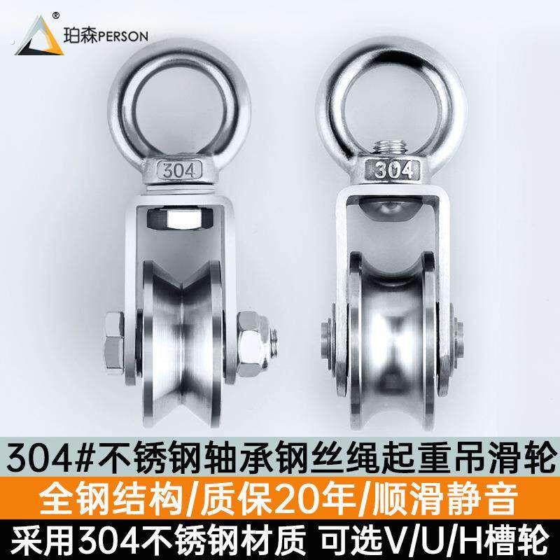 吊轮重 船舶起钢丝绳滑轮万向轮健身拉力省滑力滑轮 吊环定滑轮组
