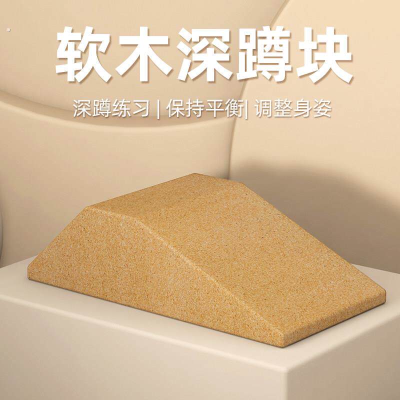 瑜伽软木砖深蹲楔形块健身举重小腿拉伸脚跟擡高坡道斜板