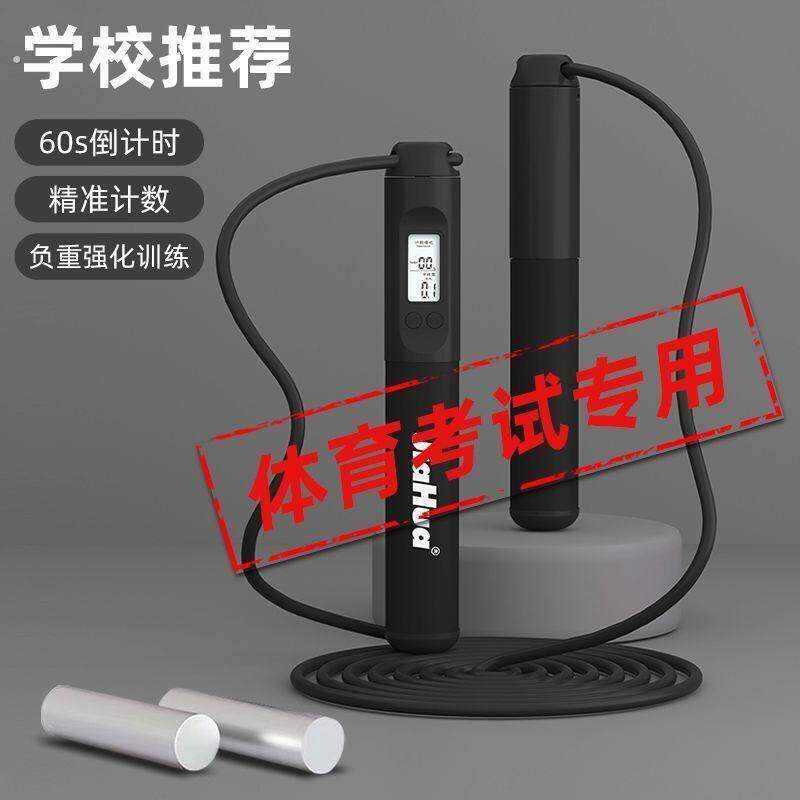 中考体育考试专用计数跳绳可调节钢丝绳负重健身运动训练专用