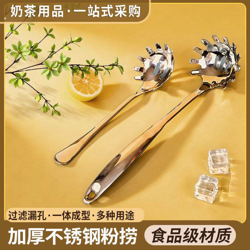不锈钢意粉捞粉扒拌面勺捞水饺拌面条神器漏勺家用厨房笊篱爪勺子