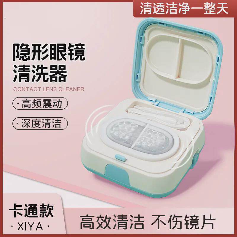 隐形眼镜摘戴工具可超音波清洗机电动计时美瞳盒自动自动冲厂家