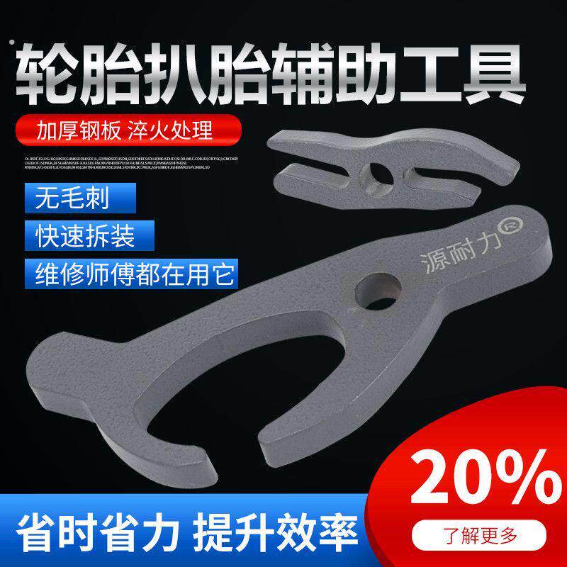 真空胎轮胎外胎拆卸神器电动车轮胎扒胎工具拨钩卡钩补胎维修工具