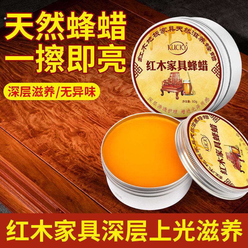 蜂蜡红木家俱保养专用蜡手串抛光蜡实木地板打腊天然上光腊固体蜡