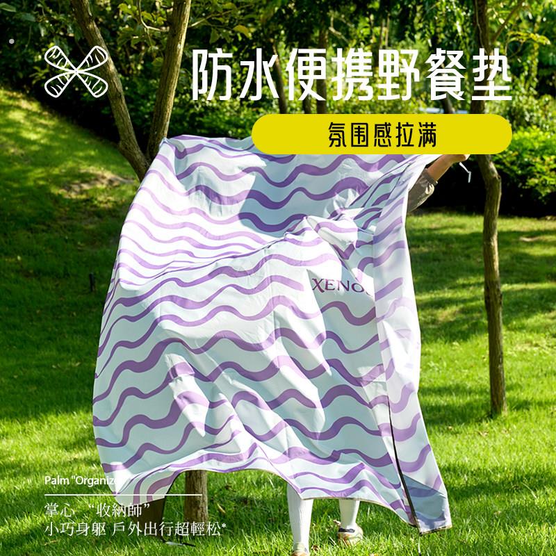 防水可携式野餐垫户外防潮垫折叠露营海边沙滩垫草坪超轻迷你地布