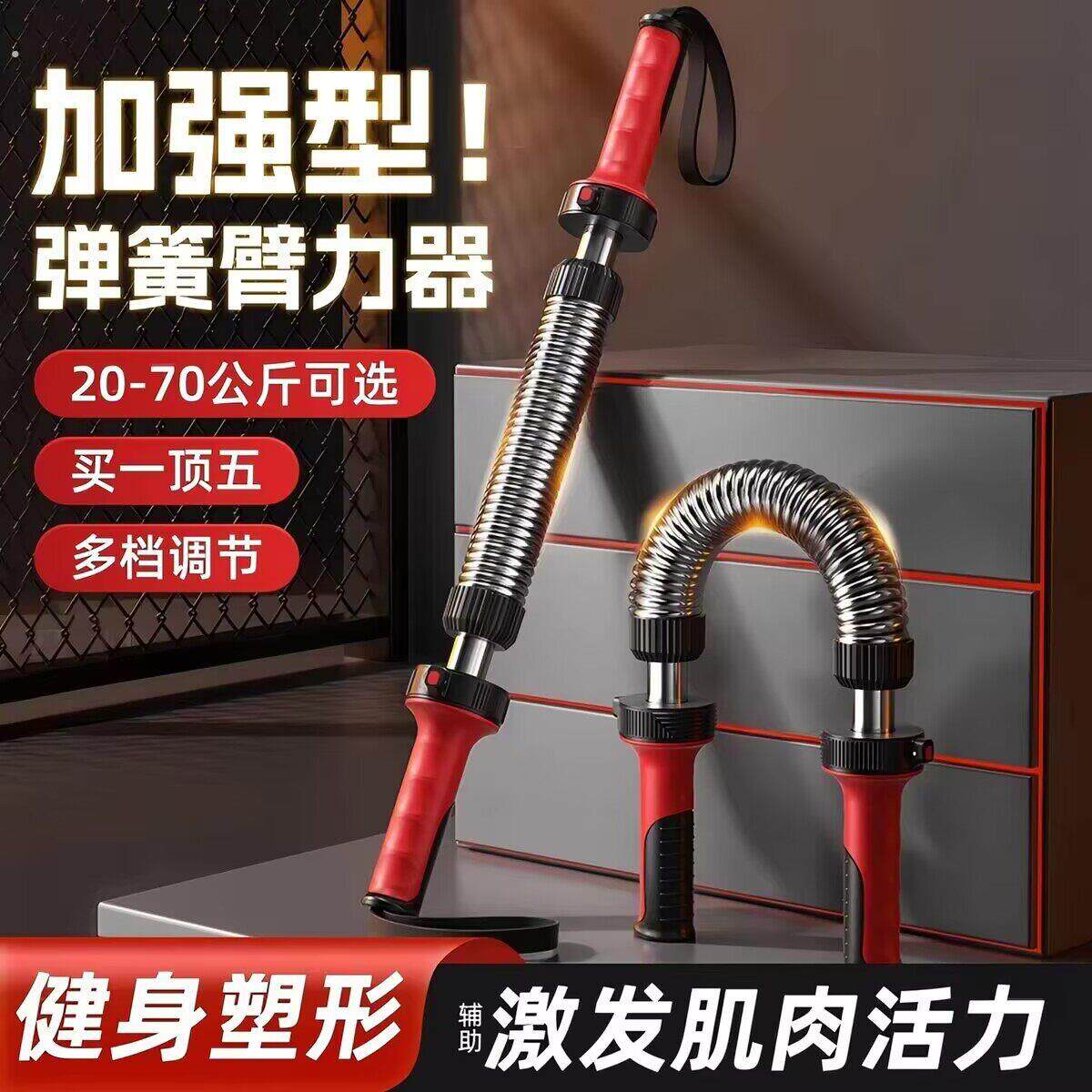 新型臂力器男士可调节握力棒神器胸肌训练手臂量弹簧家用健身器材