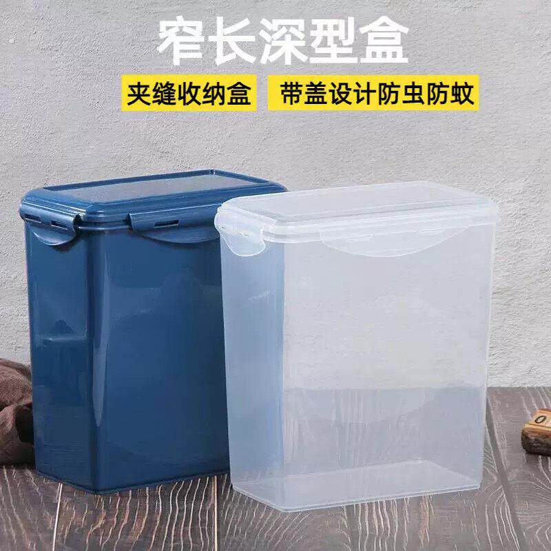 窄长深型盒子收纳箱窄高型长条带盖储物盒扁平密封箱缝隙加高箱子
