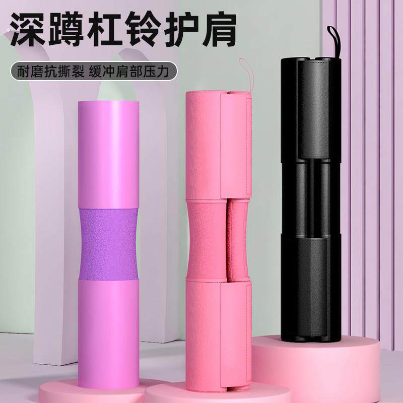 健身杠铃套加厚举重杠铃垫护肩垫深蹲护颈训练颈椎臀推臀桥垫护具
