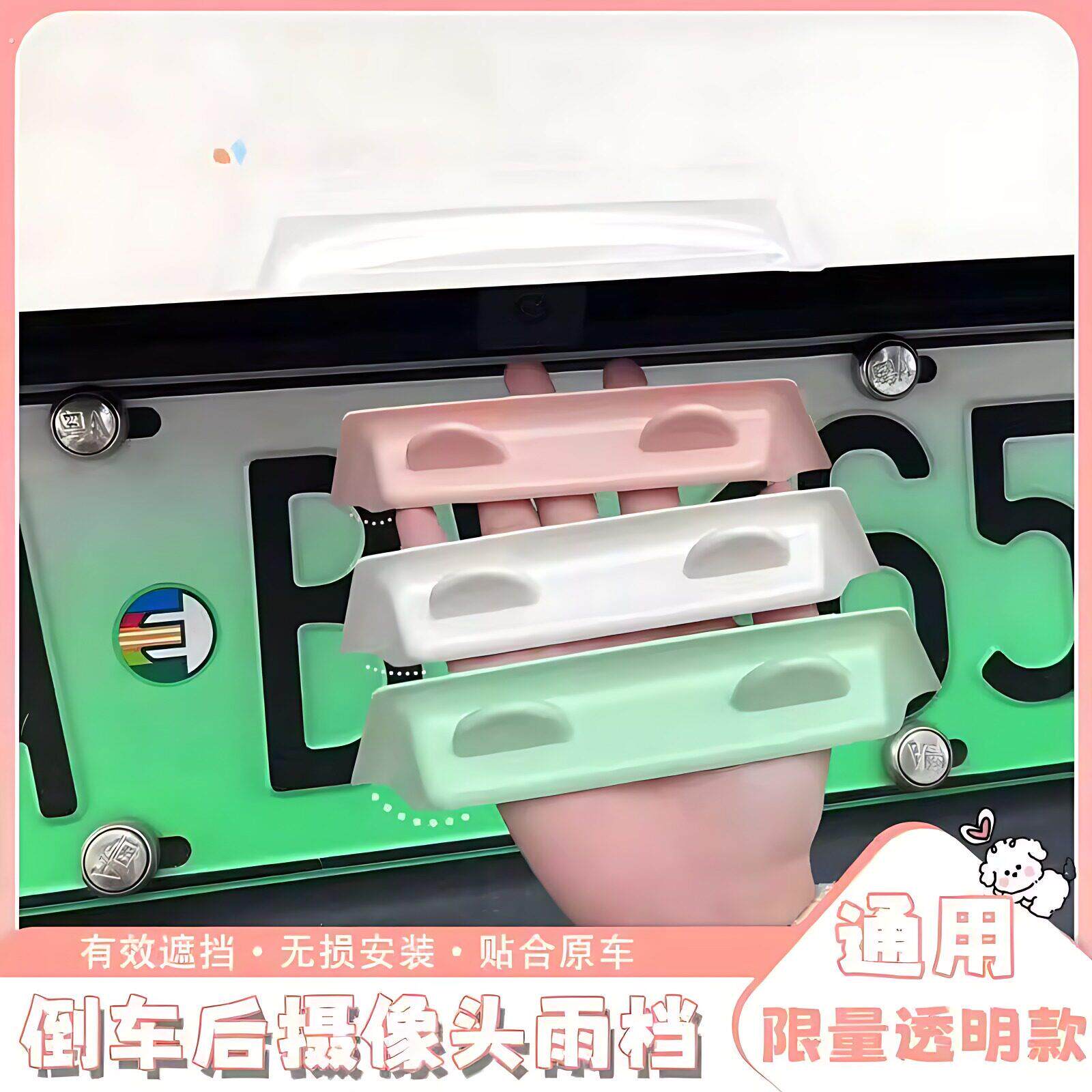 汽车倒车后照镜头雨挡晴雨遮车外改装专用挡雨罩防雨护板装饰通用