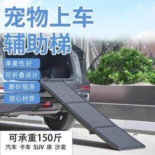 收纳防滑梯狗狗上车梯子宠物爬梯斜坡楼梯上下车后备箱三折可折叠