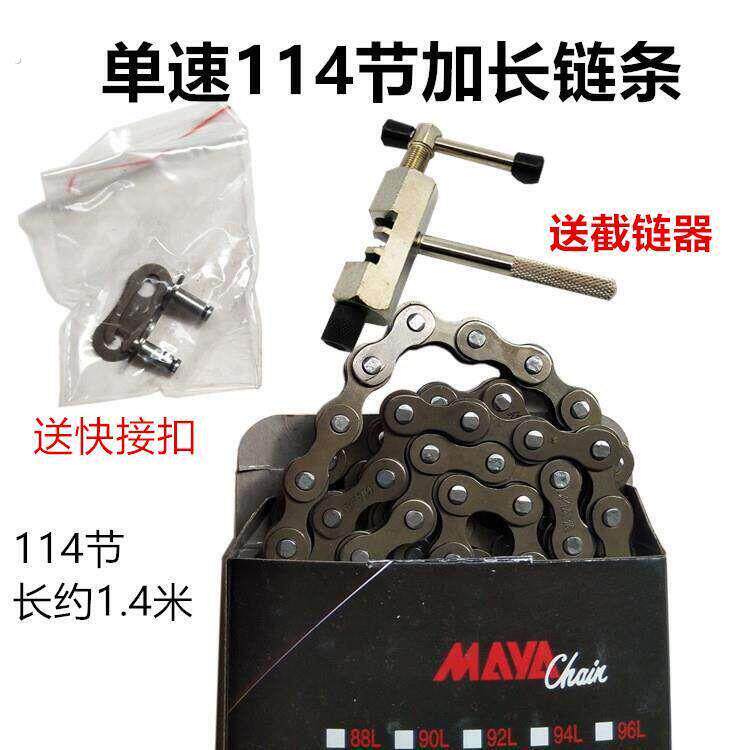 登山车链条自行车链条6 7 8 9级变速链条21速24速27速童车链条