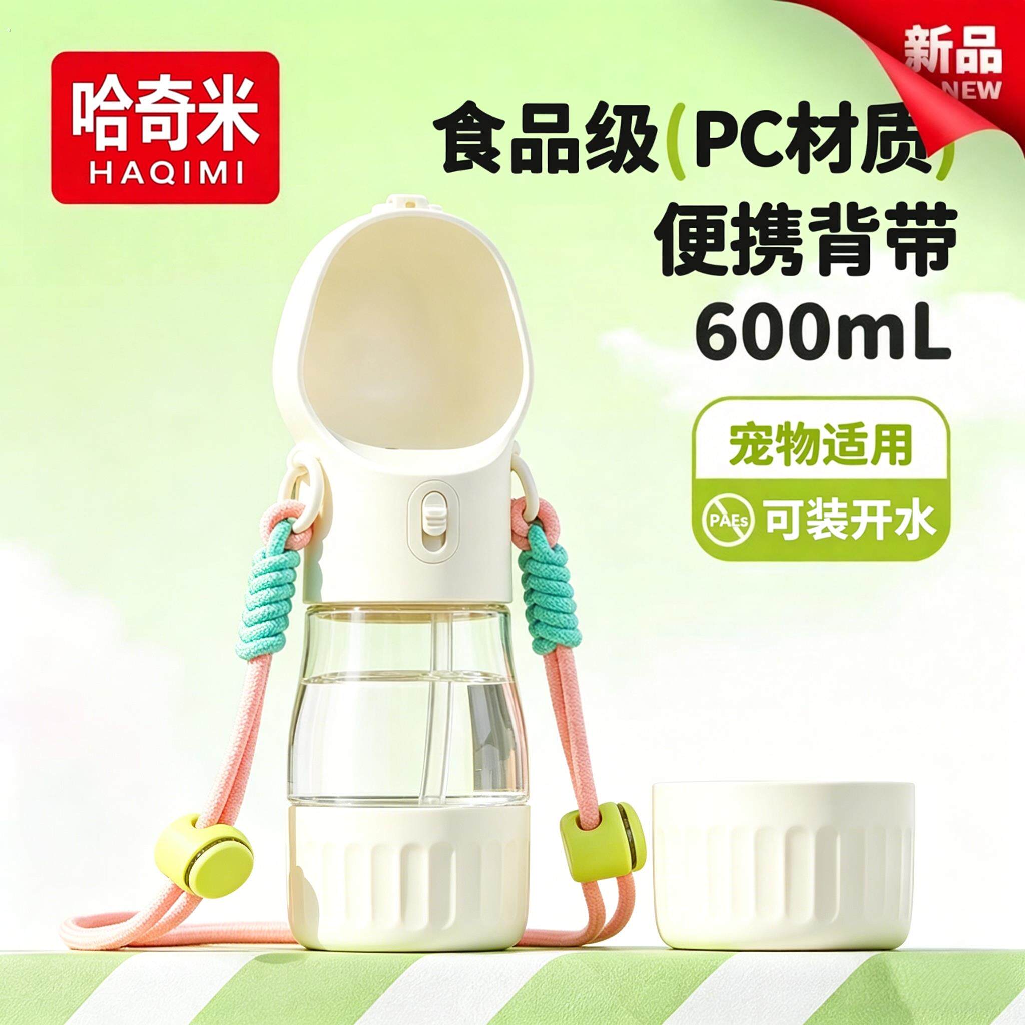 宠物外出水杯狗狗可携式水壶喝水器小型猫狗出门水粮二合一随行杯