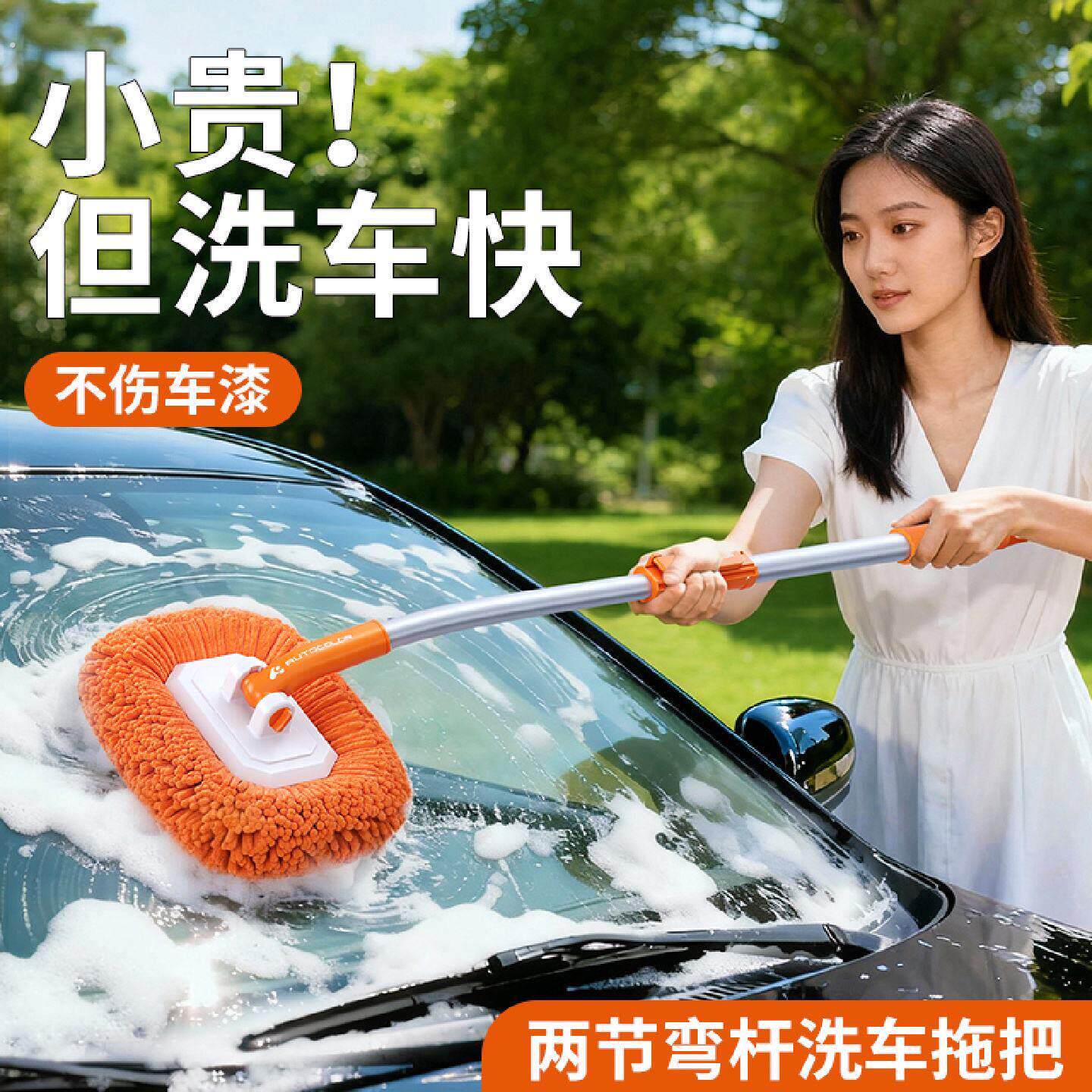 弯杆洗车拖把专用不伤车漆软毛刷可伸缩擦车刷子车用除尘铲雪工具