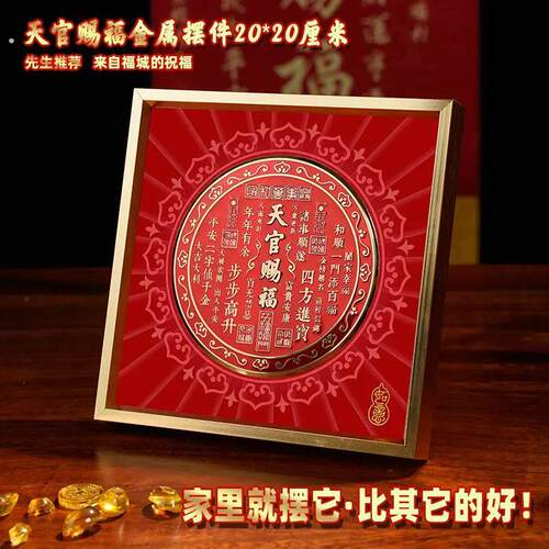 【秦师推荐】摆台客厅店铺装饰画办公室桌面家居摆件高档