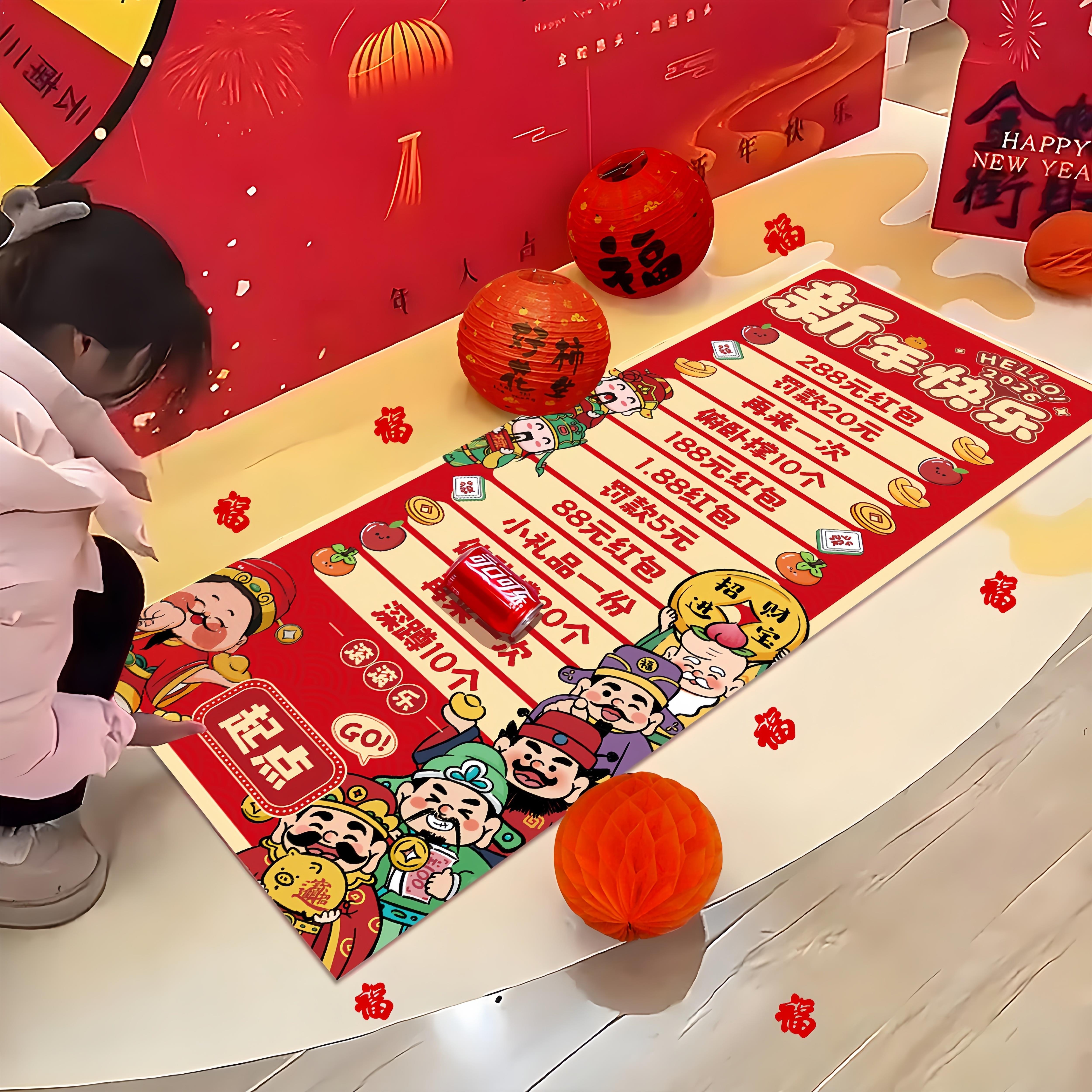 2026元旦新年滚滚乐趣味游戏道具幼儿园公司年会团建活动抽奖道具