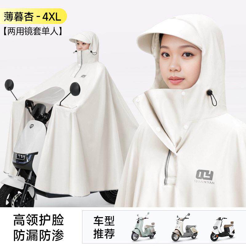 2024年新款雨衣女士小个子超薄超轻电动车女款双人长款防暴雨加厚