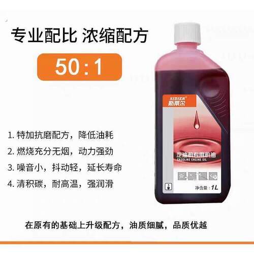 德国品质斯蒂尔机油斯蒂尔两冲专用