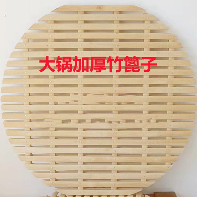 圆形蒸锅家用竹篦子 蒸笼垫多功能竹制蒸架农村大锅蒸帘熟食蒸帘