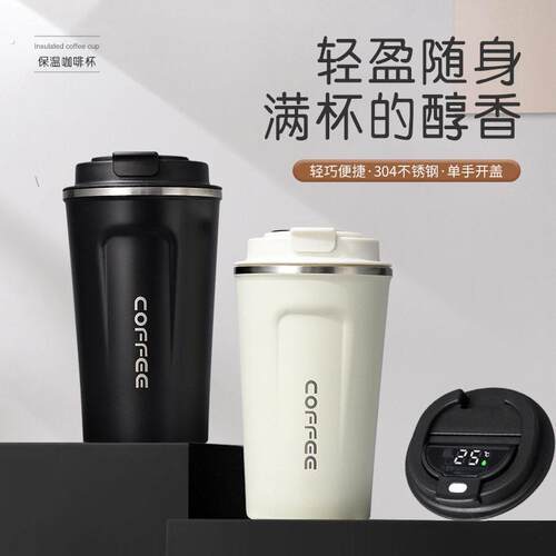 04不锈钢保温杯便携保冷随行咖啡杯商务办公水杯