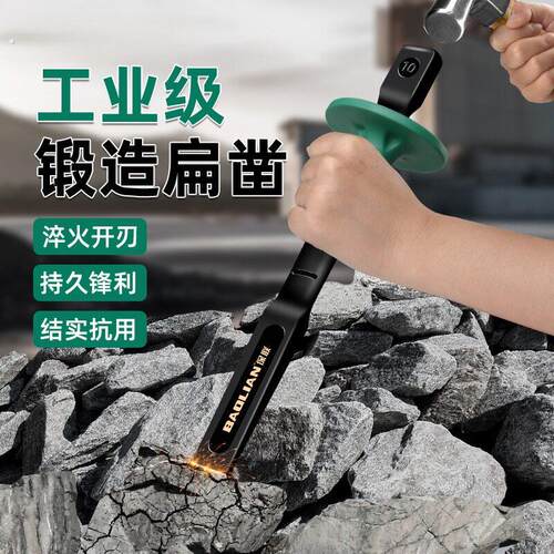 削铁如泥的凿子凿铁专用超硬锰钢手工凿铁錾子扁头木工水泥石头劈