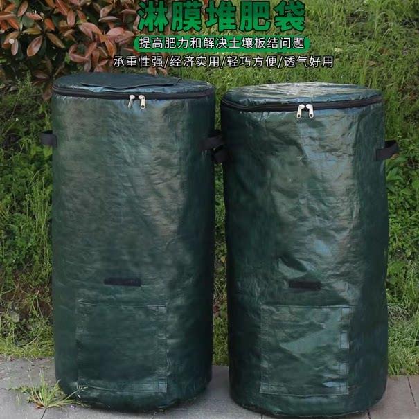 堆肥袋大容量有机肥袋沤肥桶园艺可密封益生菌发酵园林树叶袋厨余