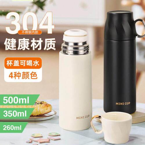 04不锈钢保温杯高颜值带盖水杯户外运动便携式大容量水壶