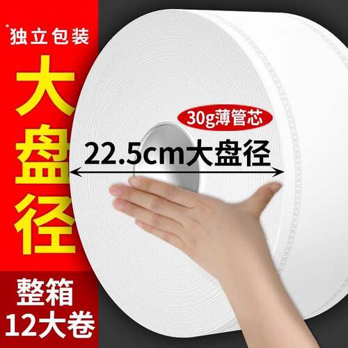 大卷纸卫生纸酒店专用大盘纸商用整箱卷筒纸化妆室厕所卫生纸卫生