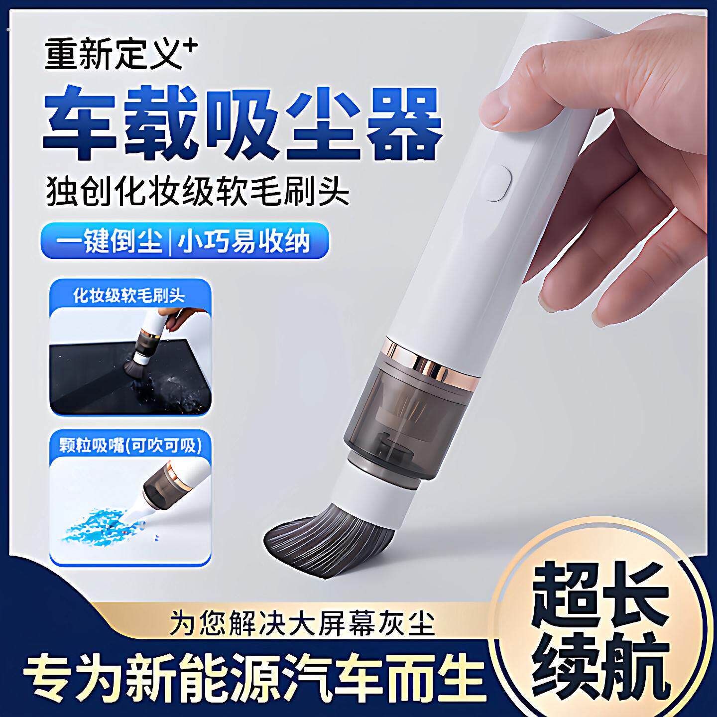 迷你无线手持吸尘器车载吸吹两用软毛刷大吸力可携式多功能清洁工