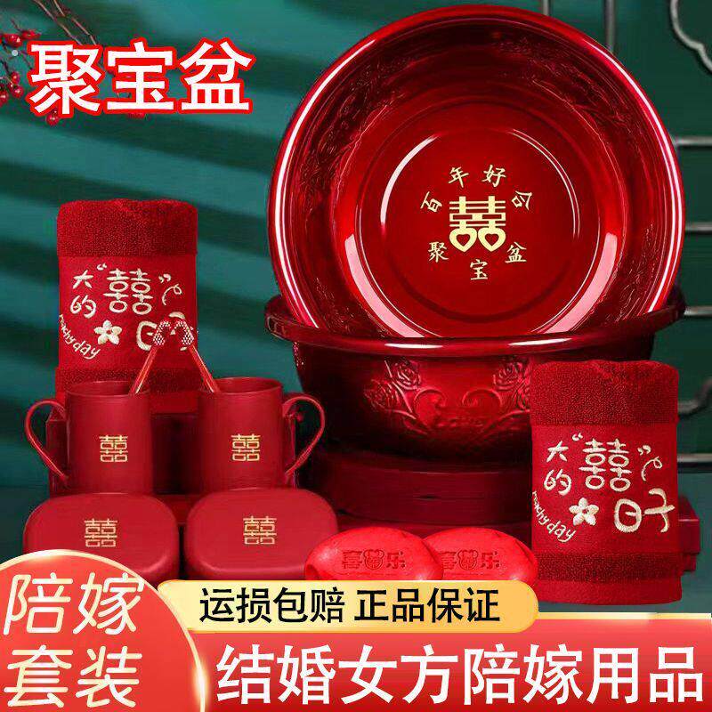 结婚洗漱牙刷牙杯婚礼女方陪嫁用品喜字脸盆皂盒毛巾套装婚庆用品