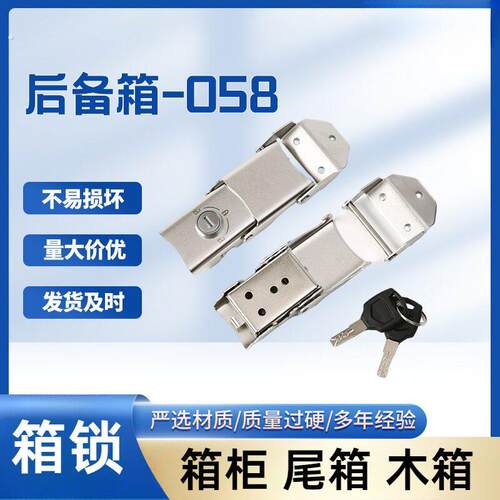 机车电动车后备箱锁后备箱工具箱尾箱通用保险锁扣搭扣锁卡扣锁
