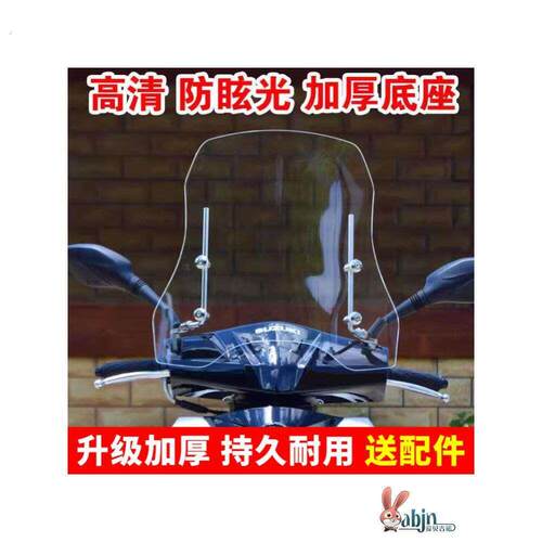 电动车专用前挡风板机车有机玻璃透明加高加宽电动车挡风罩通用